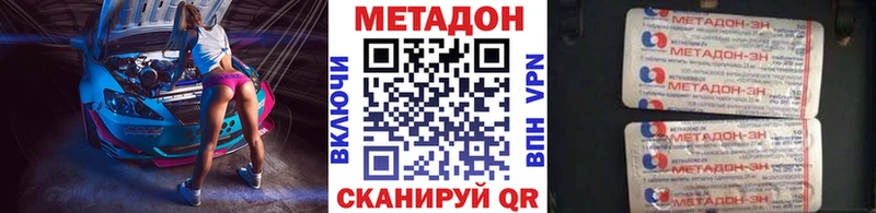 купить наркоту Козьмодемьянск Метадон кристалл